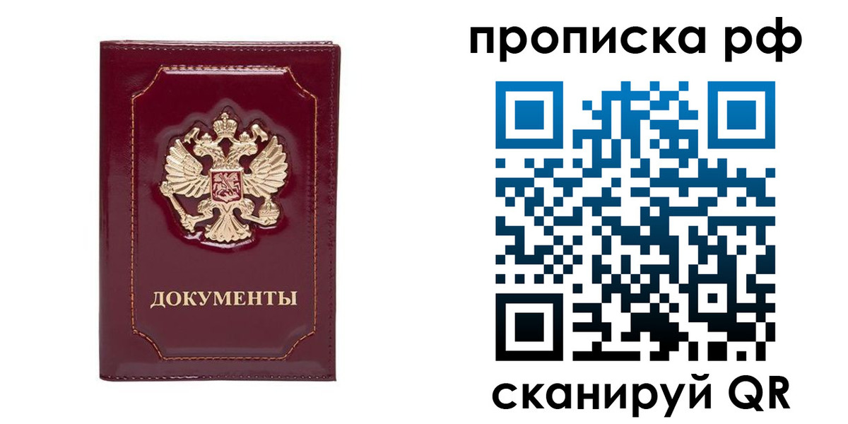 временная регистрация собственник в Ельце