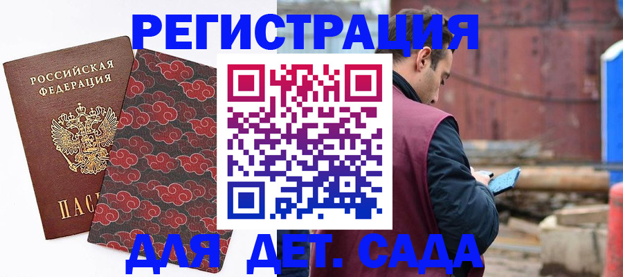 прописка поиск в Ельце