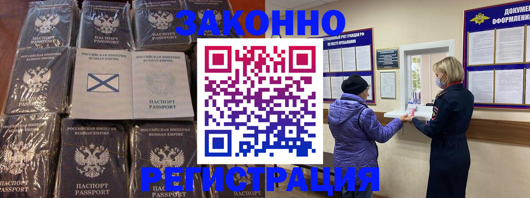 прописка для школы в Ельце