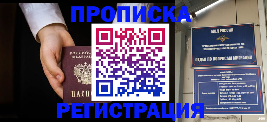 регистрация для школы в Ельце